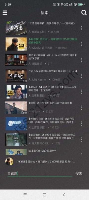 QB音乐★v1.1.20★安卓★全网音乐在线畅听★可听可下★纯净版 [7MB]