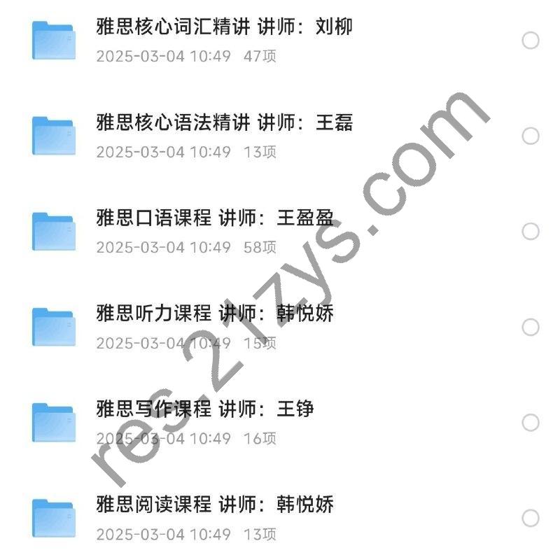 新东方雅思 全能7分旗舰外教VIP全程班 课程价值4880元 ​​​