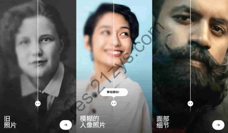 Remini v3.7.967.202512394模糊人脸照片增强，解锁专业版