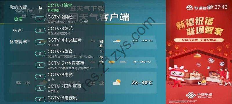 网络电视 v9.9.9超多直播苔+支持岗奥苔苔+无广