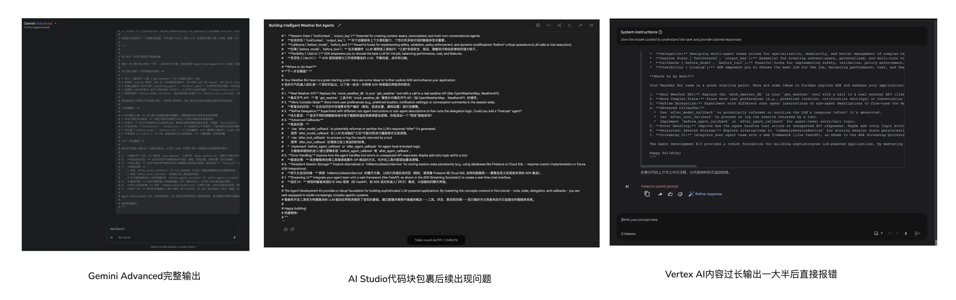 Gemini Advanced完整输出代码注释