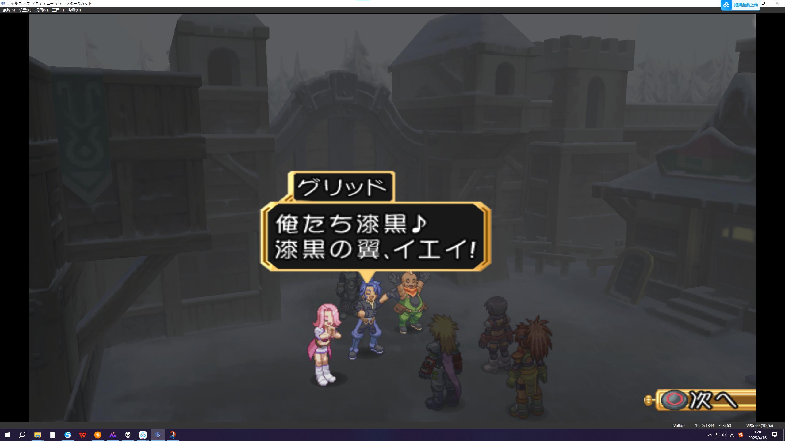屏幕截图 2025-04-16 092035.png