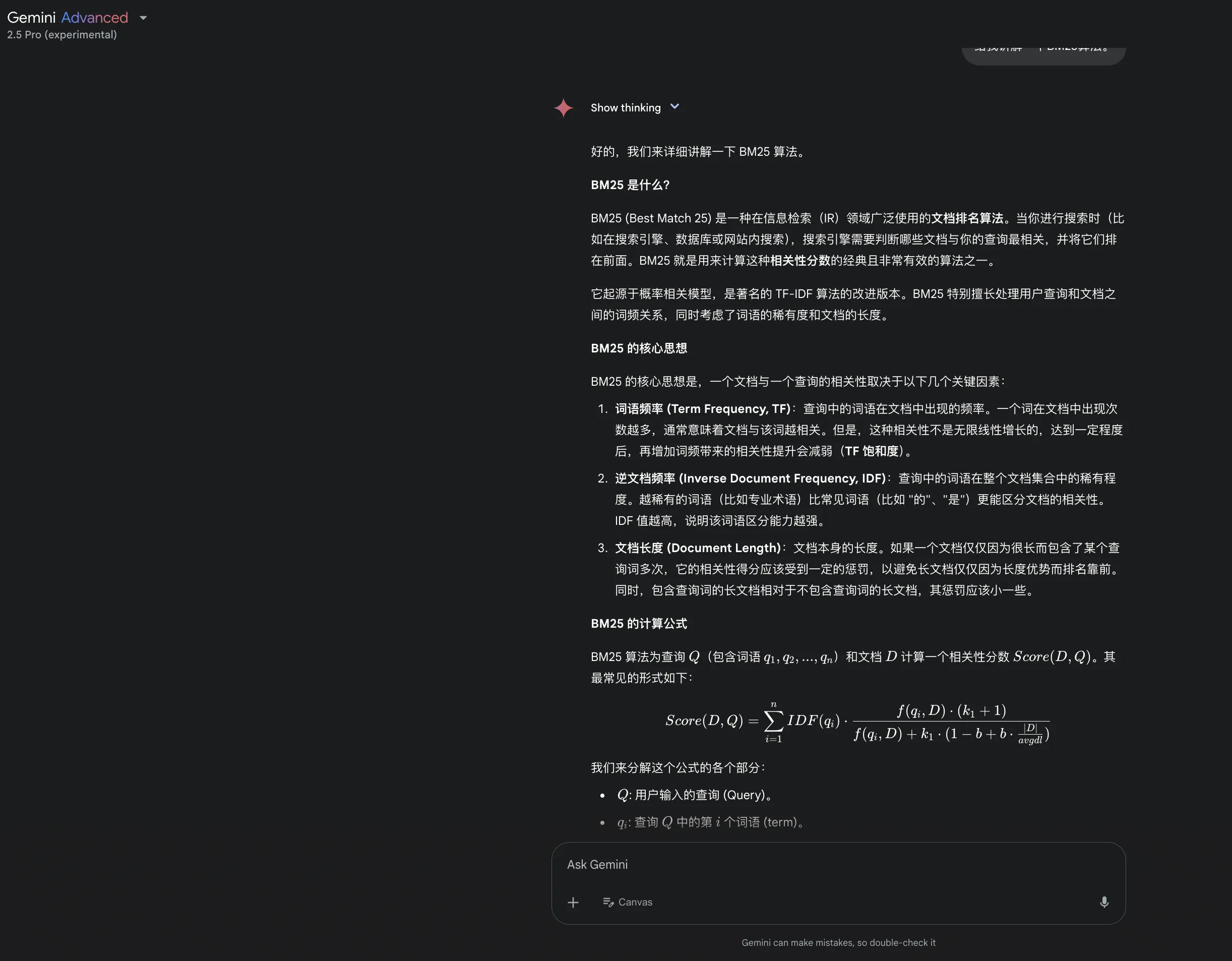 Gemini App中的Gemini 2.0 Flash和2.5 Pro支持Latex渲染