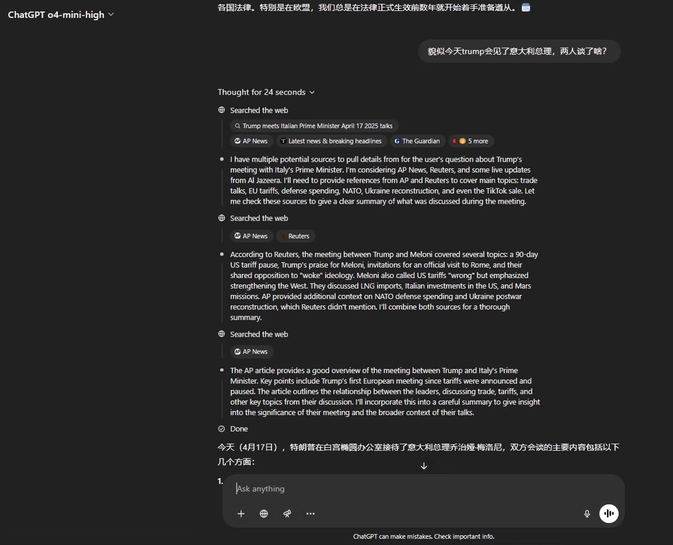 agent模式的o系列模型用户体验极佳