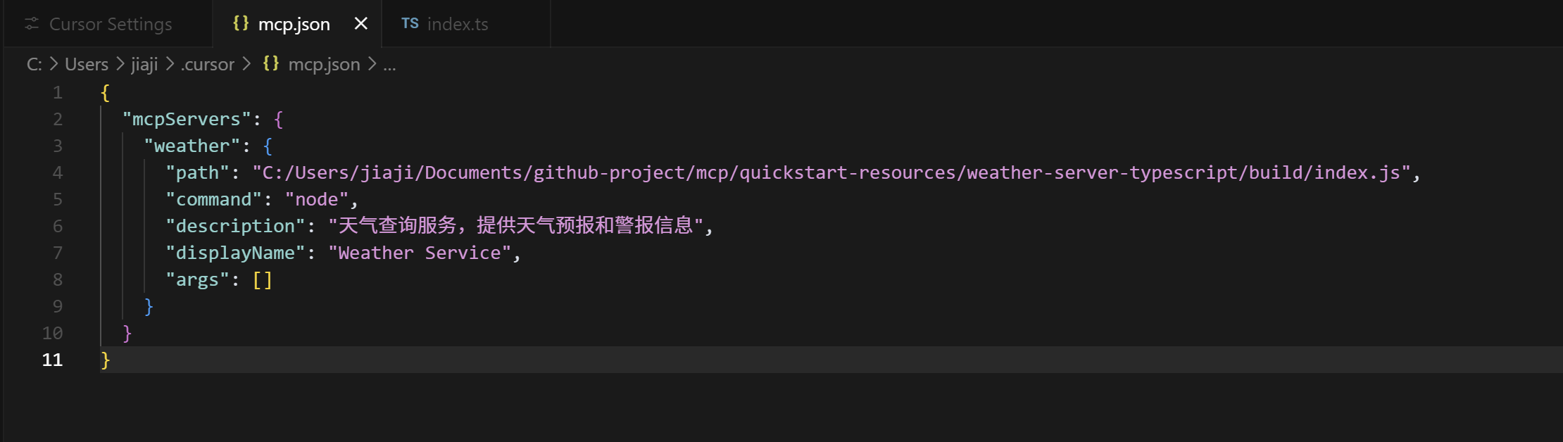 MCP服务器配置示例