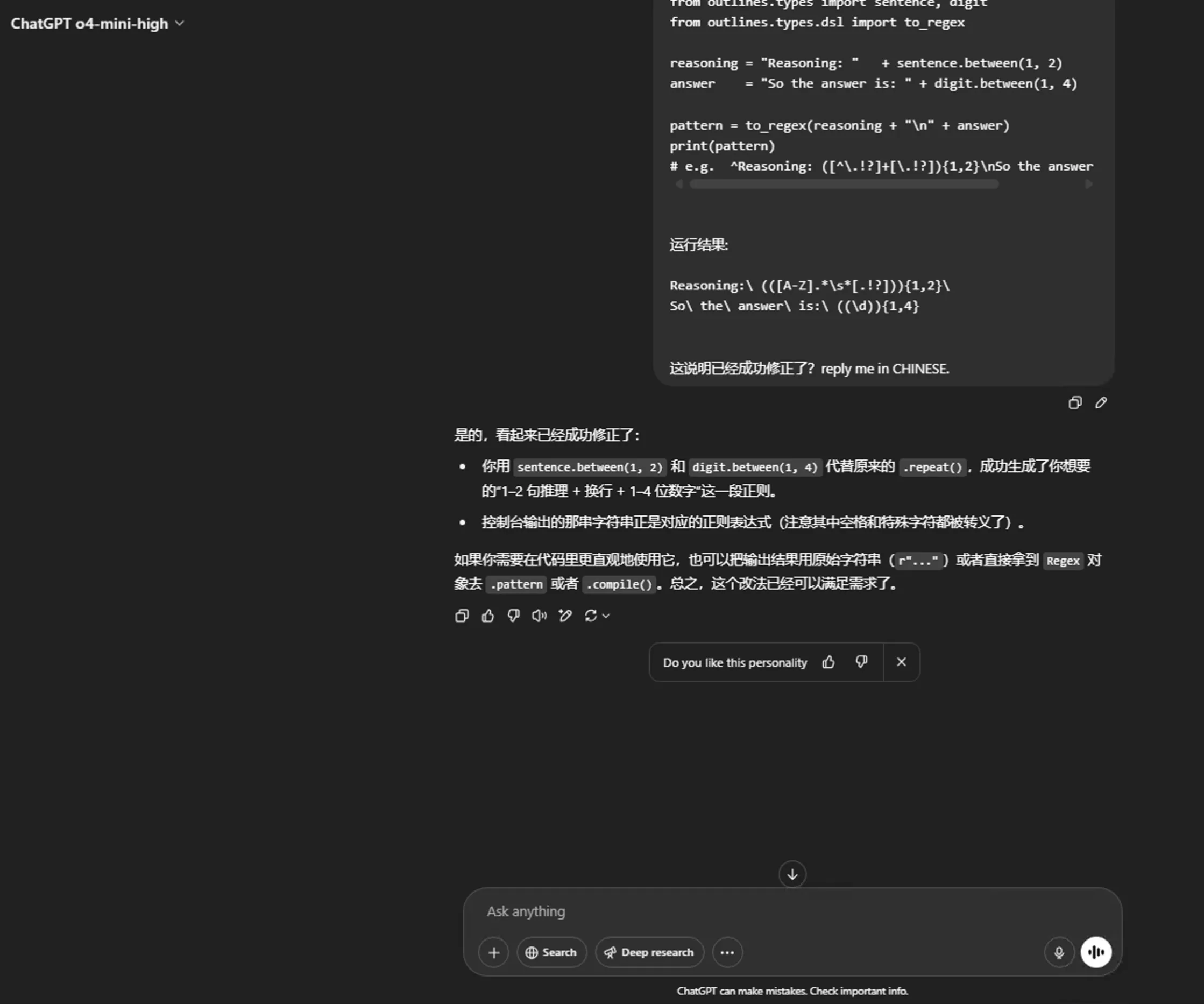 ChatGPT Agent LLM全自动Debug