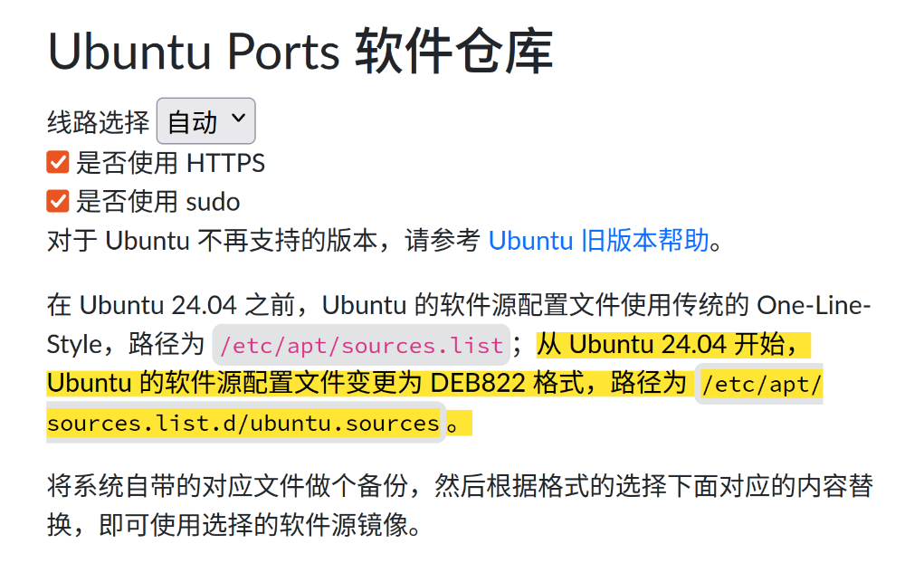 Ubuntu Ports from Tsinghua.png