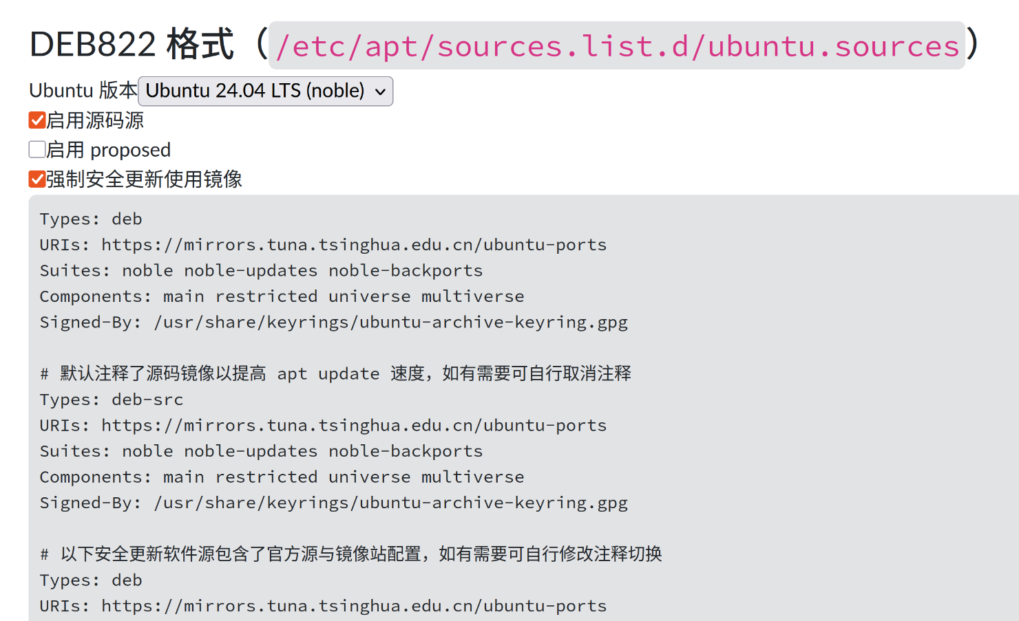 Ubuntu Ports DEB822.png