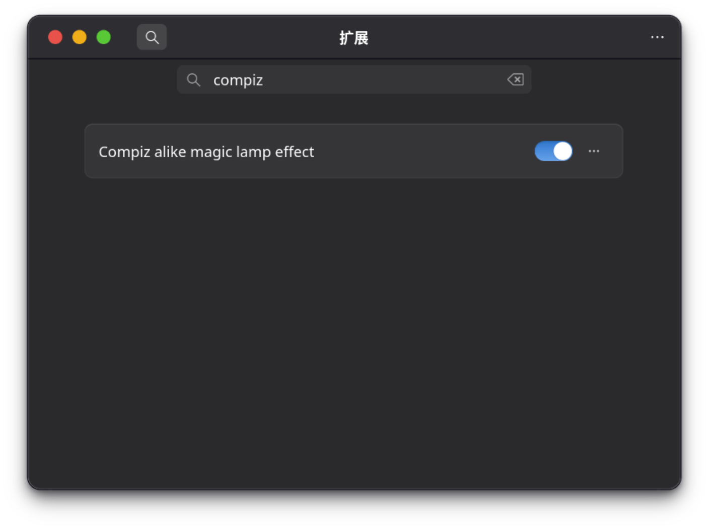 添加magic lamp特效扩展