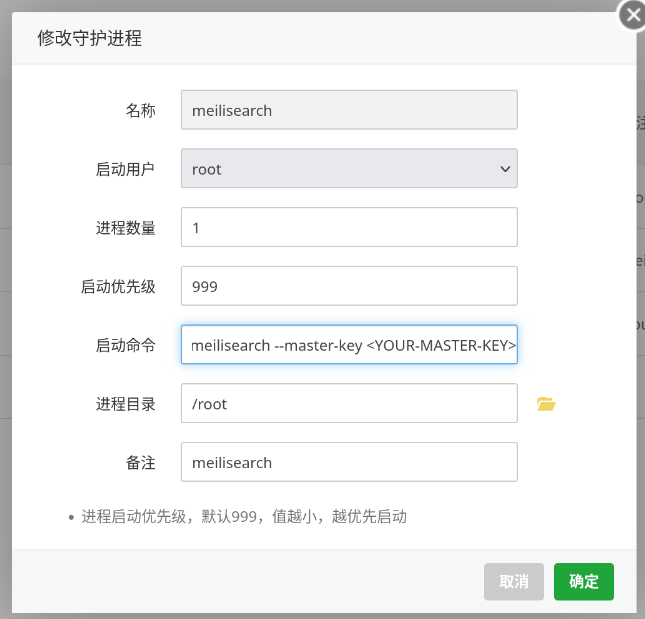设置Supervisor进程守护