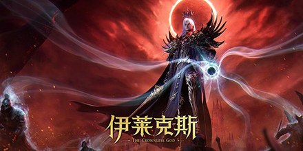 神印王座剧场版：伊莱克斯传奇