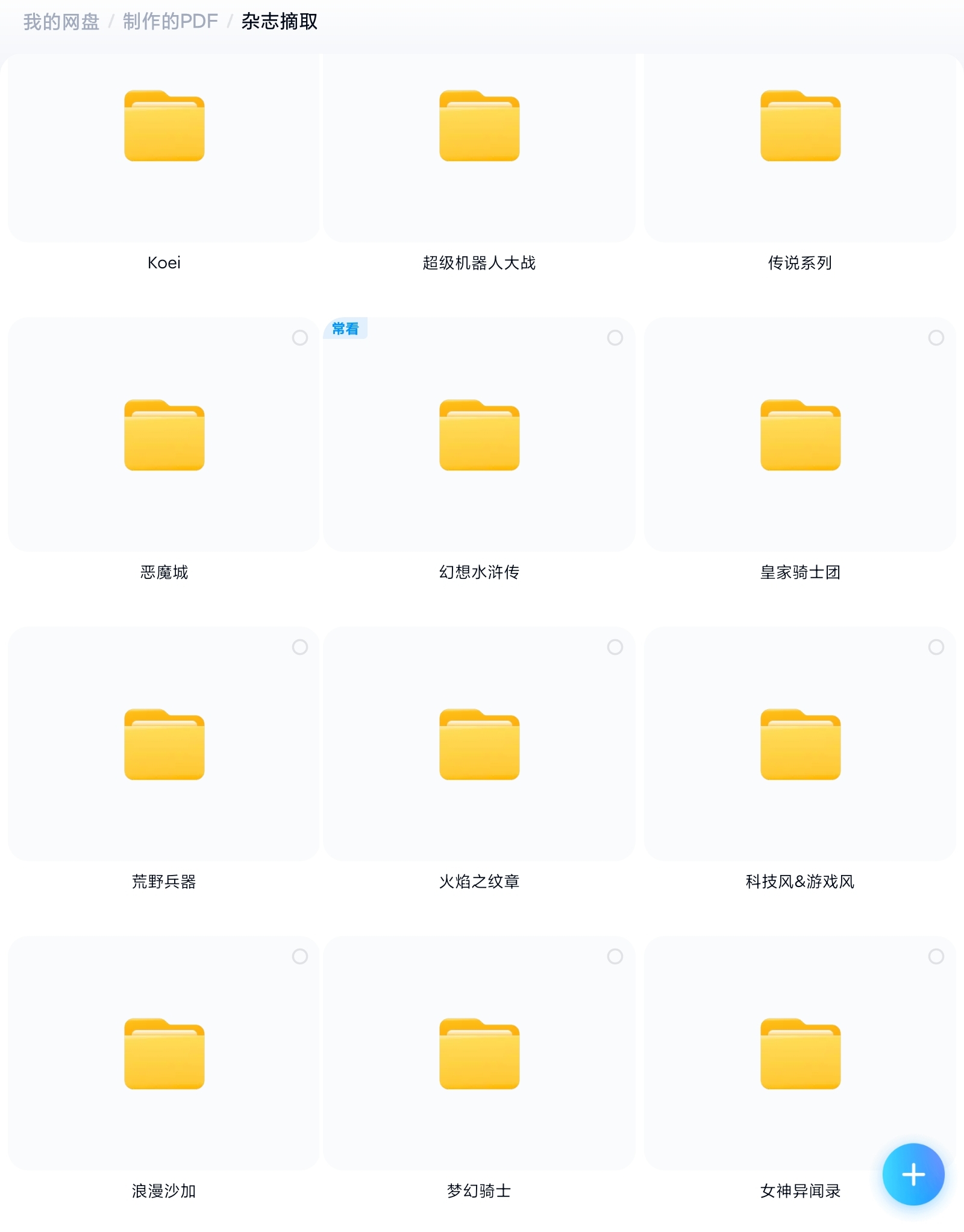 Screenshot_2025-05-01-10-10-37-516_com.baidu.netdisk-edit.jpg