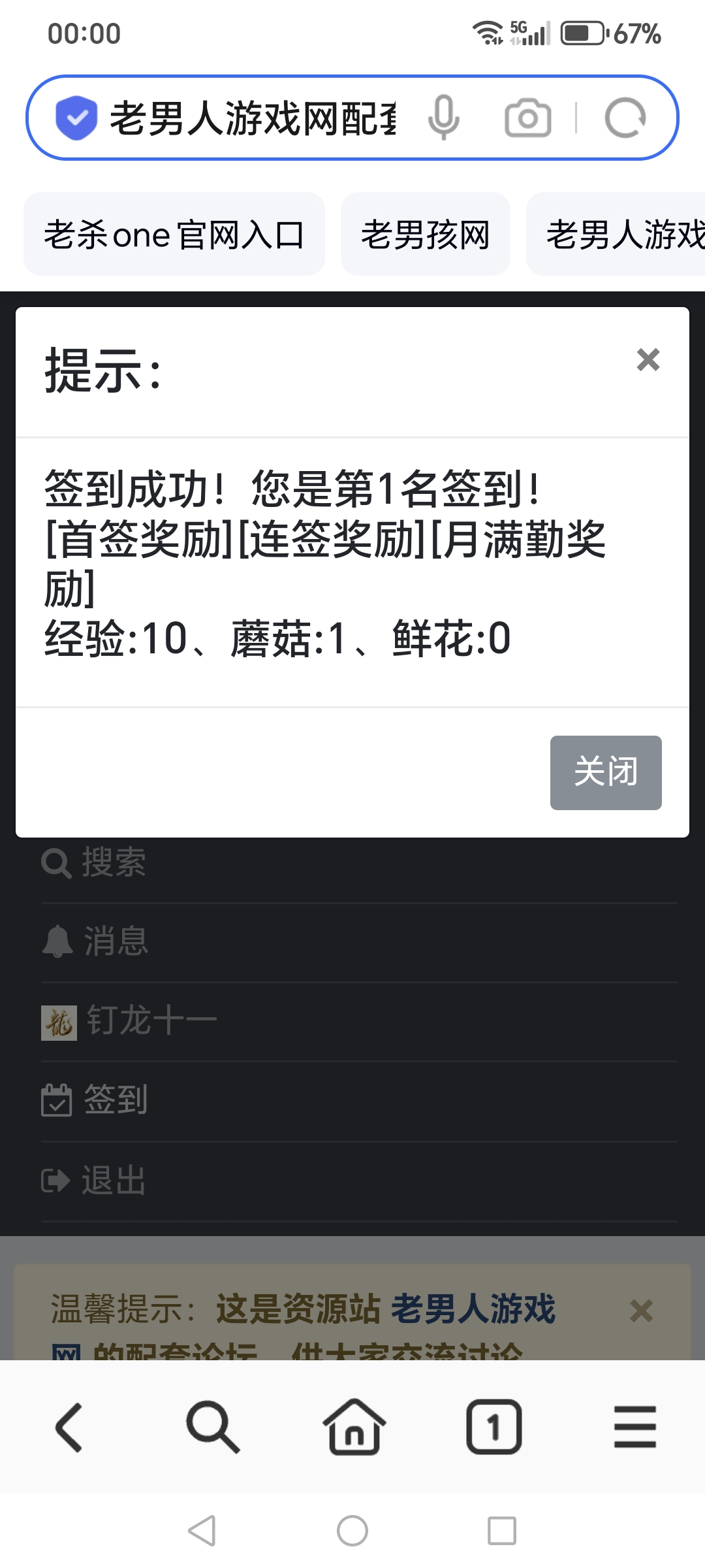 Screenshot_20250501_000014_com_hihonor_baidu_browser_LightSearchActivity.jpg
