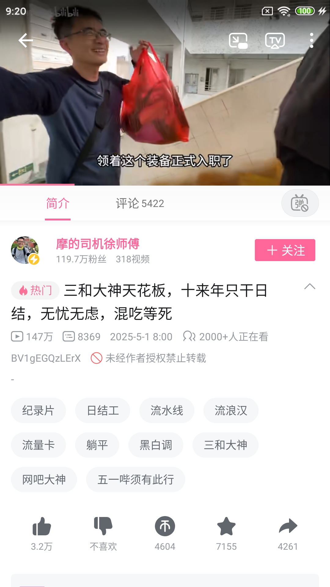 Screenshot_2025-05-03-09-20-52-527_tv.danmaku.bili.jpg