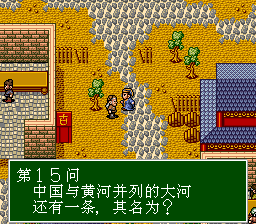 SFC_史记英雄传_人龙传说_001.png