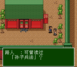 SFC_史记英雄传_测试_001.png