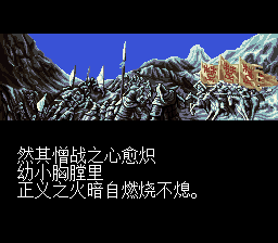 SFC_史记英雄传_测试_000.png