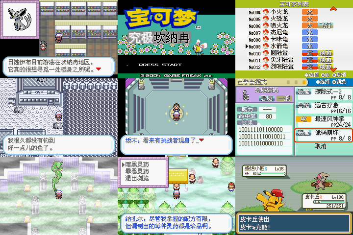 汉化截图预览01.png