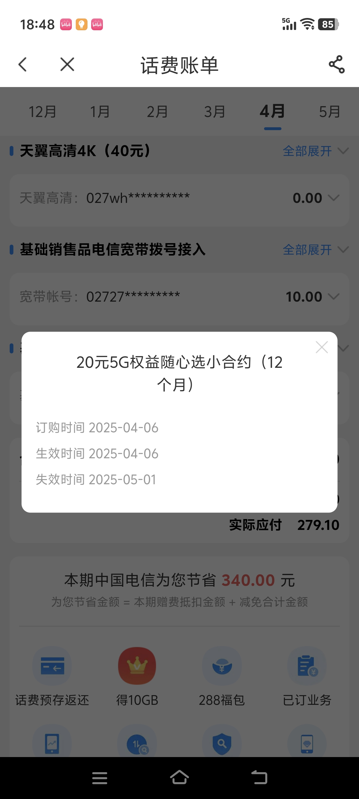 Screenshot_20250506_184841.jpg