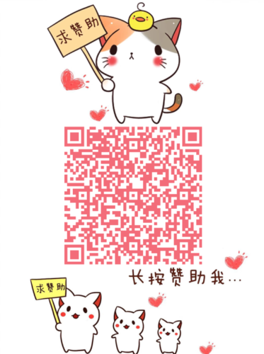 打赏二维码