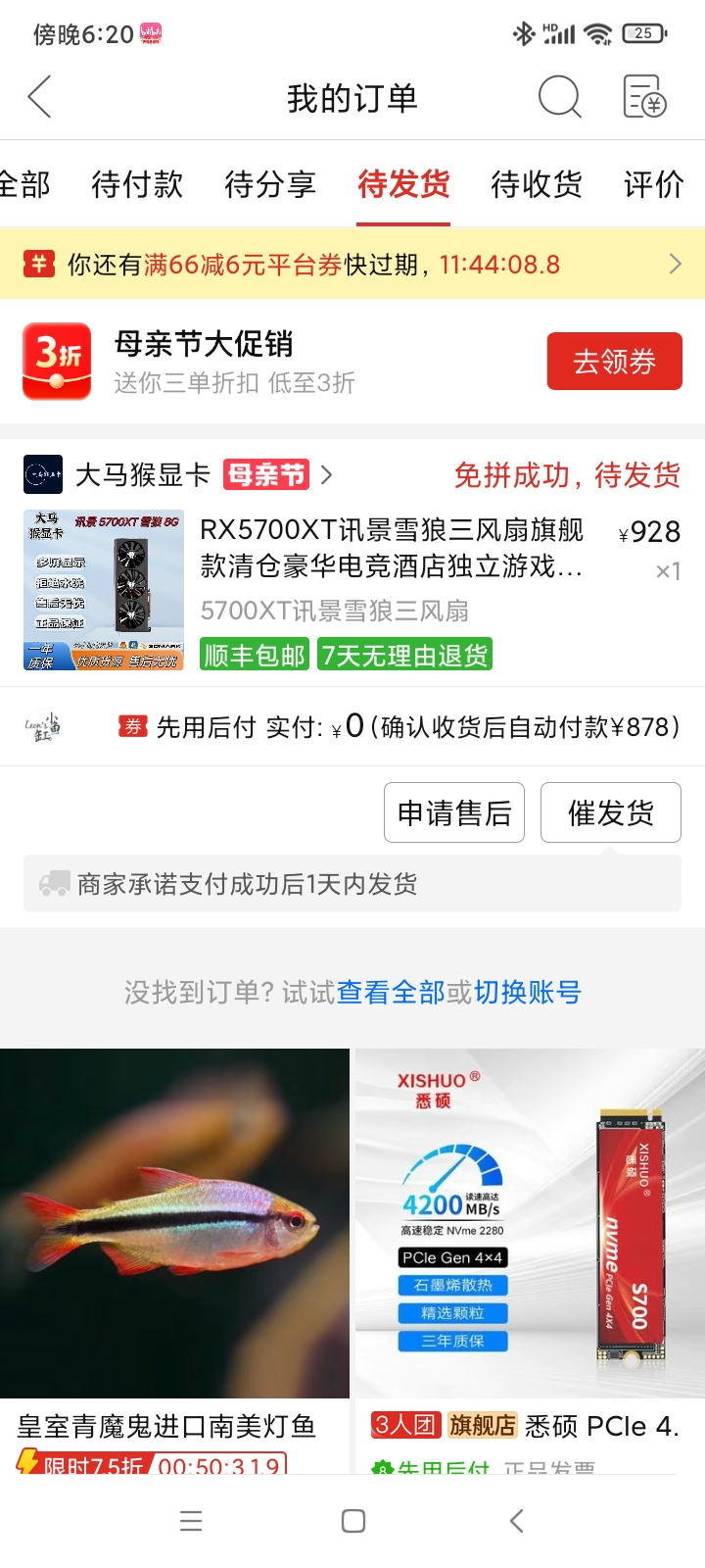 Screenshot_2025-05-08-18-20-49-444_com.xunmeng.pinduoduo.jpg