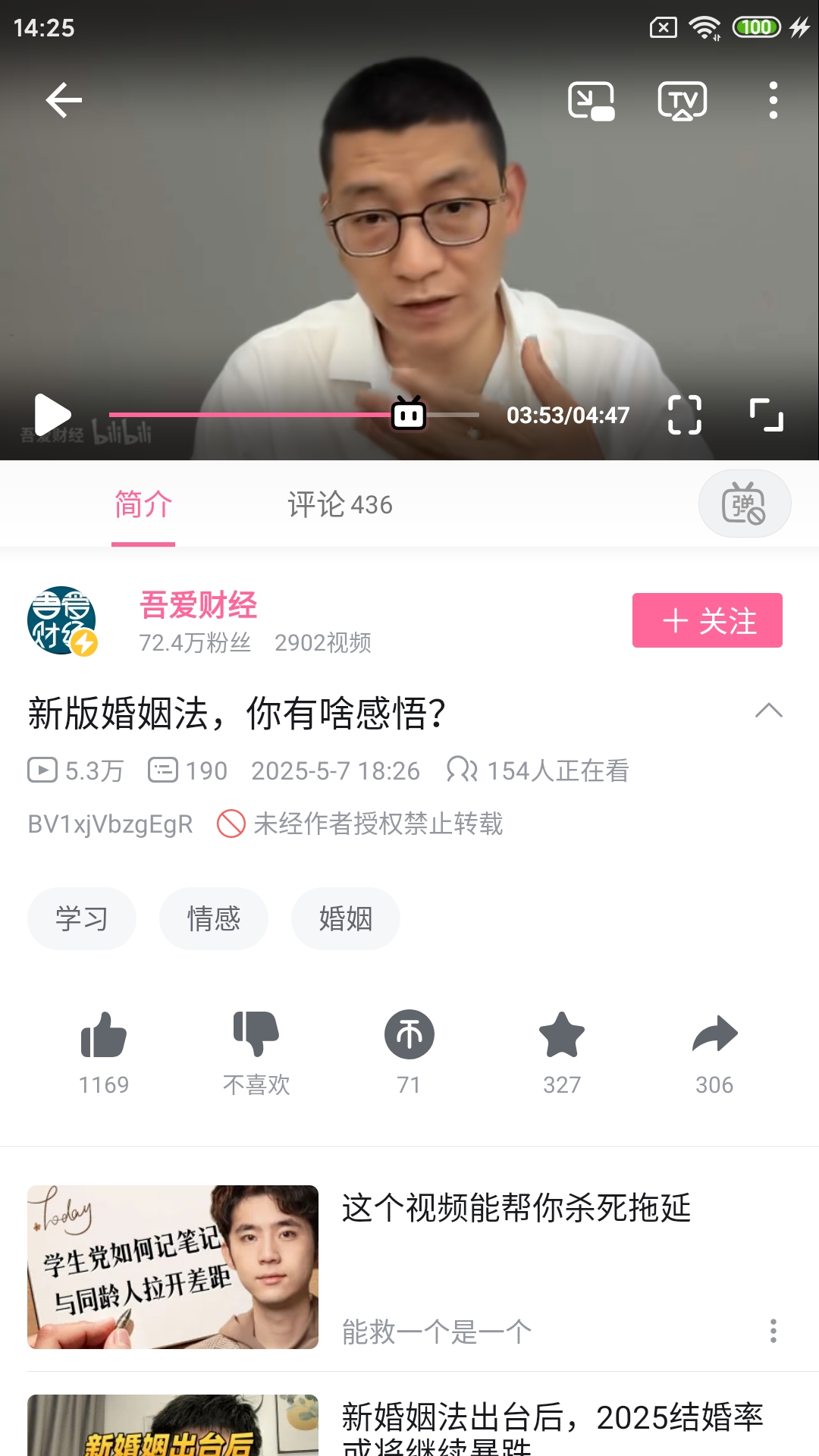 Screenshot_2025-05-08-14-25-57-085_tv.danmaku.bili.jpg