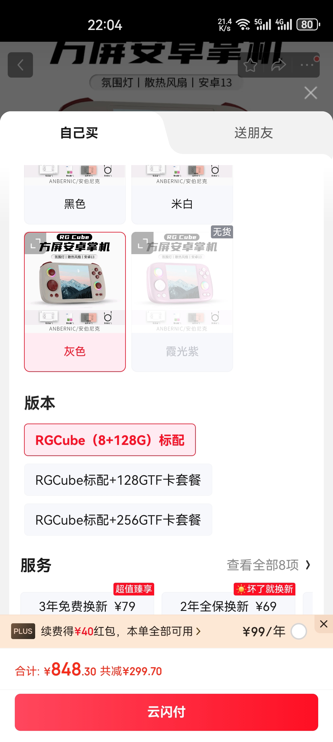 Screenshot_20250509_220456_com.jingdong.app.mall.jpg