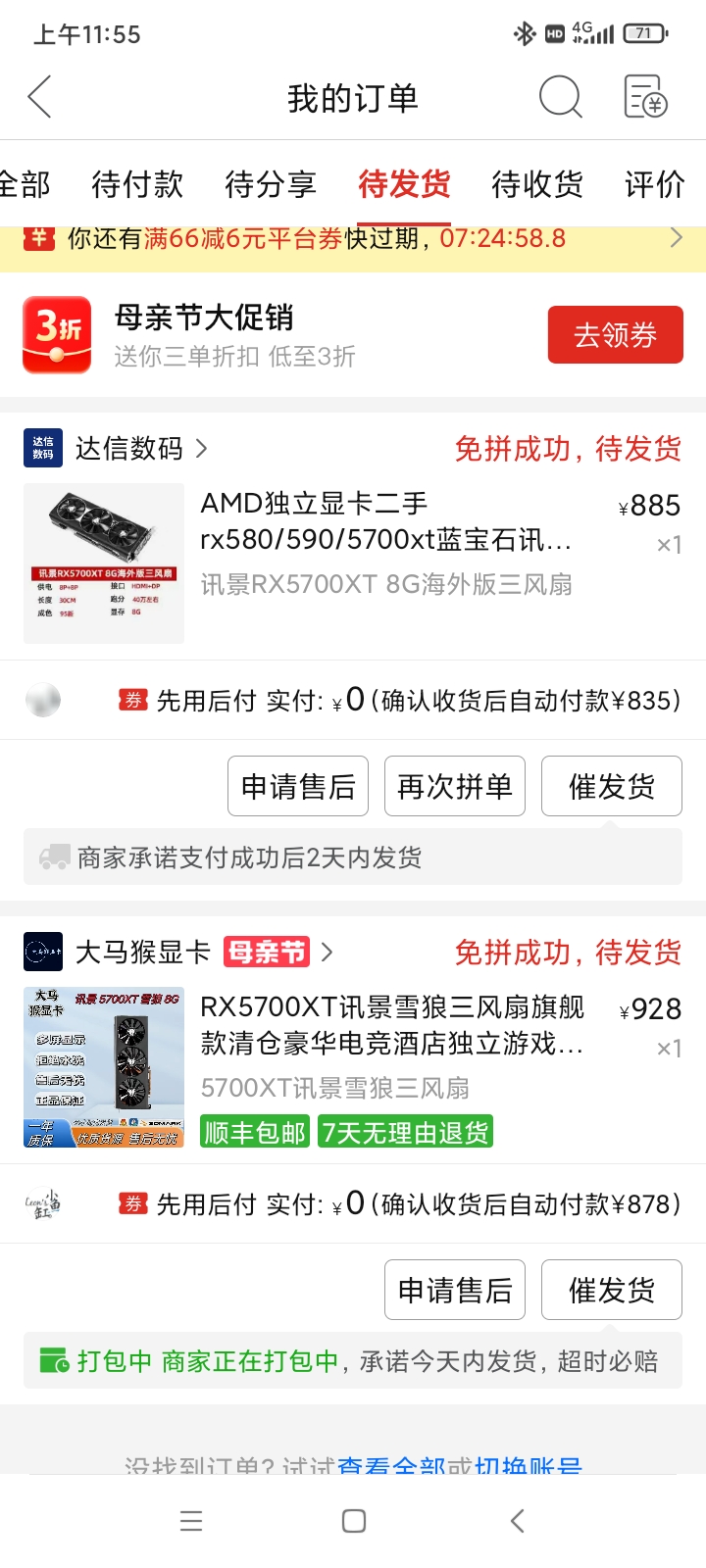 Screenshot_2025-05-09-11-55-46-487_com.xunmeng.pinduoduo.jpg