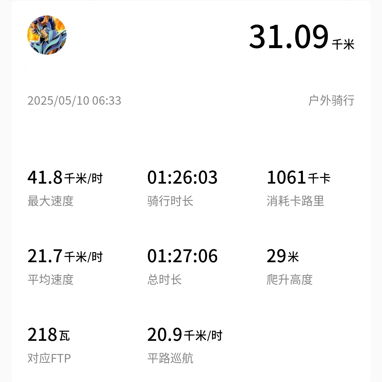 Screenshot_20250510_080326_com.onelap.bls.dear_edit_1616339641891890.jpg