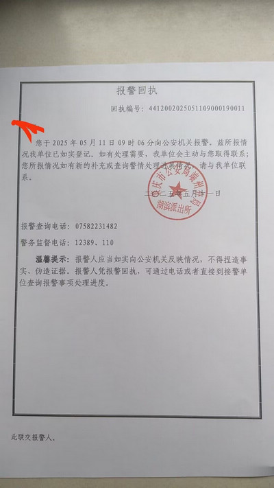 QQ图片20250511115811.jpg