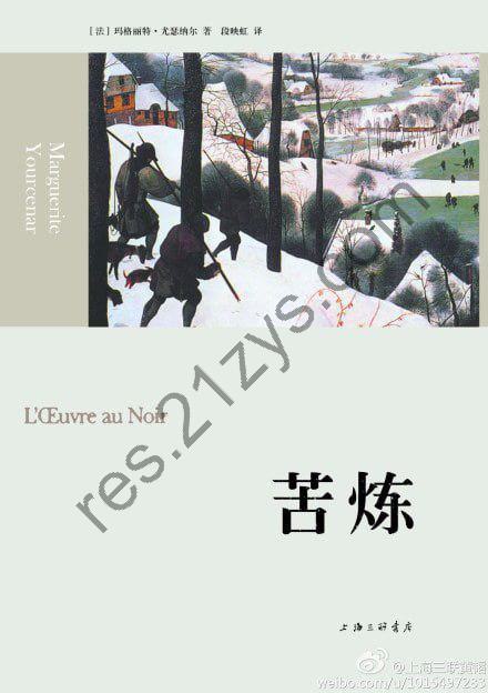 《苦炼》[epub]