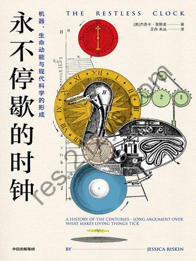 《永不停歇的时钟》