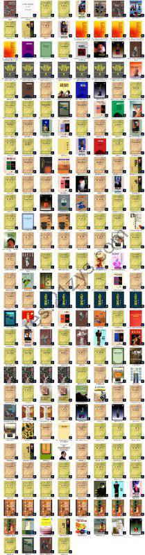 【东西方哲学思想经典汇纂】_228册[pdf]