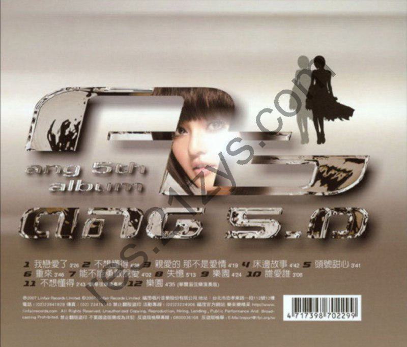 张韶涵 -2007年专辑 – ANG5.0Flac
