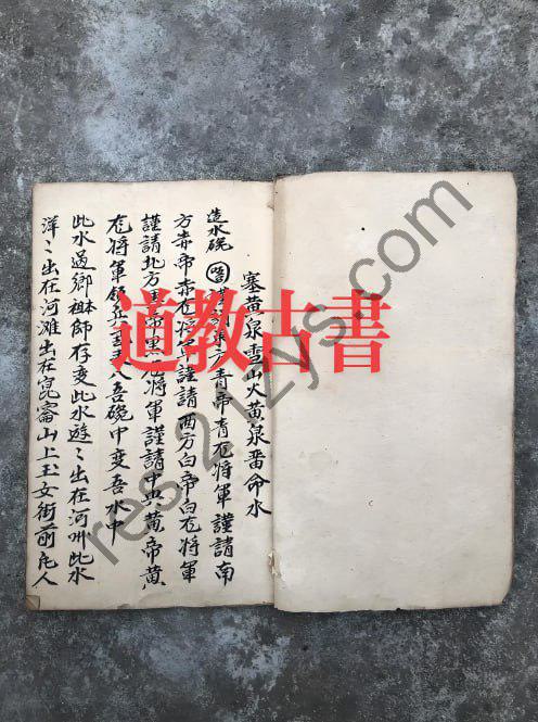 道教古籍19本珍藏合集【PDF】
