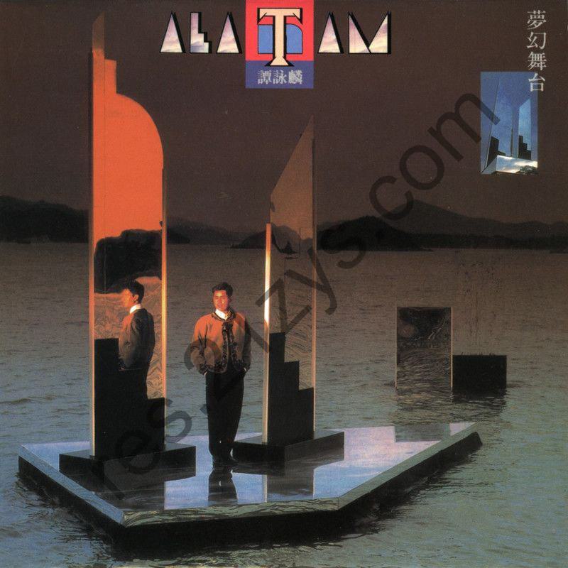 谭咏麟 -1990年专辑 – 梦的舞台   Flac
