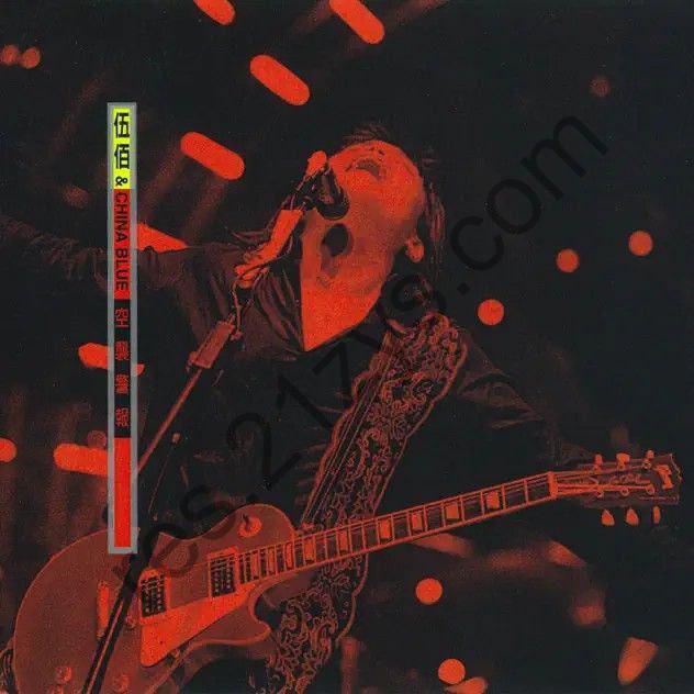 伍佰 -1999年专辑 – 空袭警报 (Live)   Flac