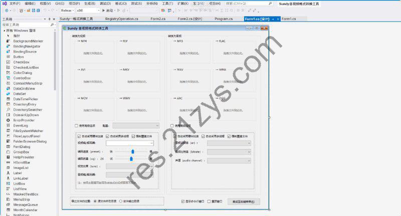 Sundy – 音视频格式转换工具