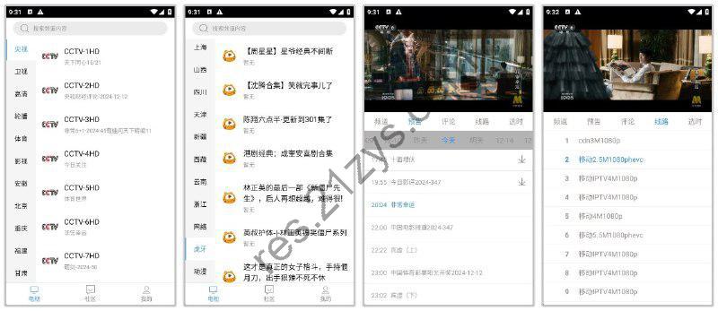 悠兔电视2.3.3_ 无广告多线路播放，提供超过2000个频道的高清电视直播体验