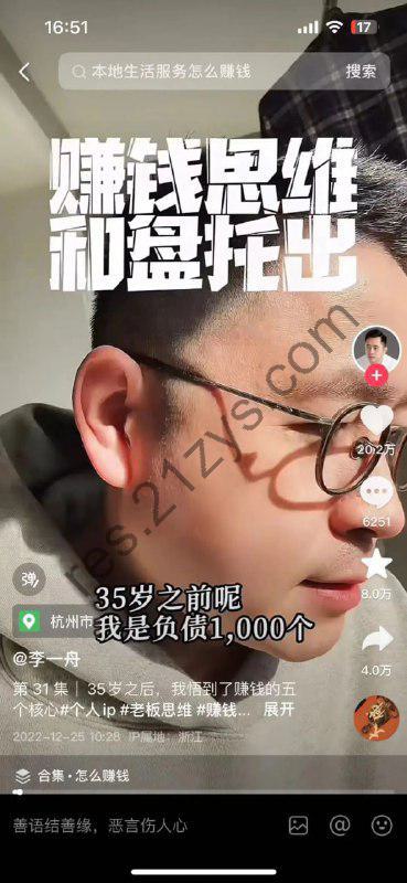 全网封杀系列！价值6998的【李一舟全套课程合集】