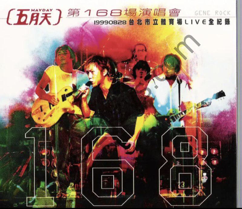 五月天 -1999年专辑 – 第一张live全记录   ape cue
