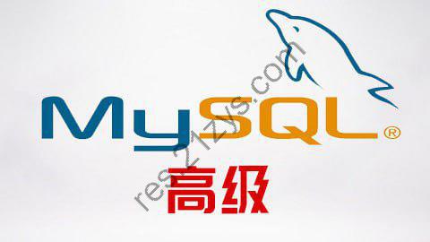 【尚硅谷】MySQL高级 – 带源码课件