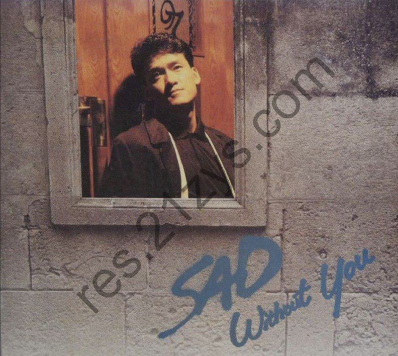 周华健 -1988年专辑 – Sad Without You   Flac