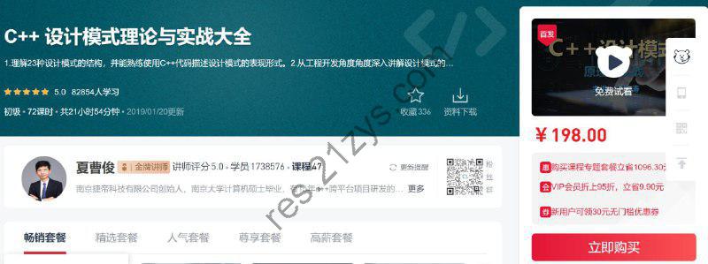 C++ 设计模式理论与实战大全 – 带源码课件