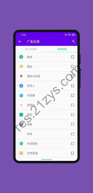 SKIP v3.1.0免费开源的跳过APP开屏广告软件