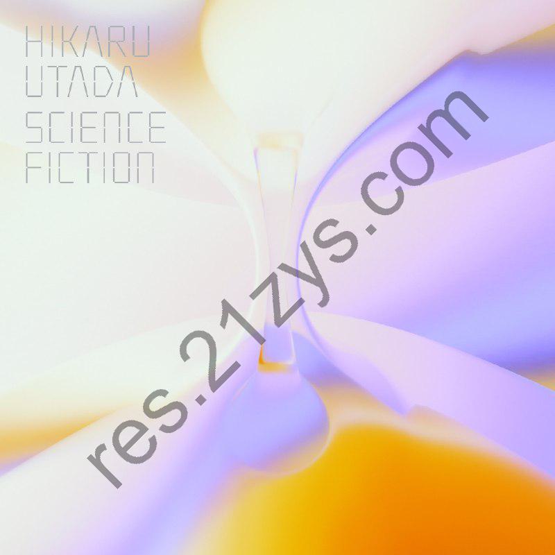 宇多田光 SCIENCE FICTION (2024) ALAC24bit
