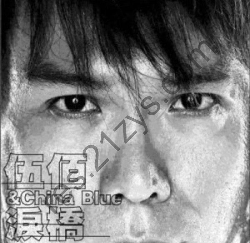 伍佰 -2003年专辑 – 泪桥   Flac