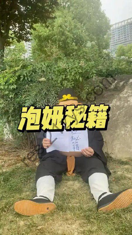 花了3万买的泡妞秘诀