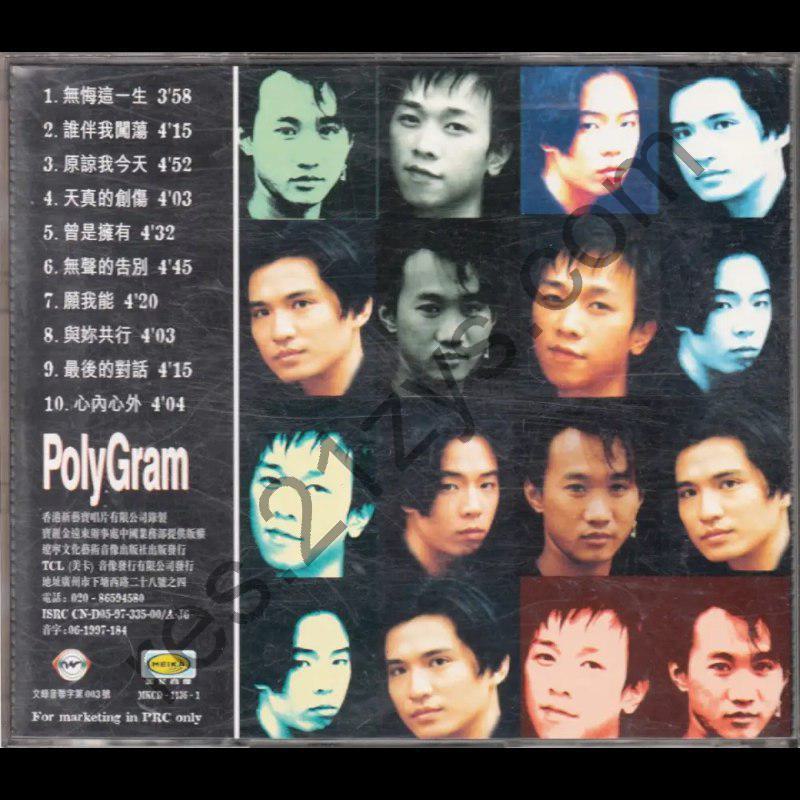 1997怀念家驹 摇滚与情歌之 情歌篇  引进版 WAV整轨