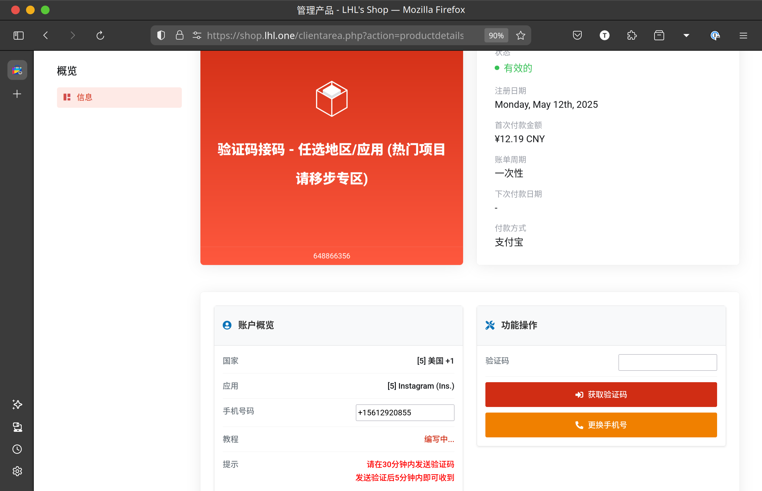 LHL's Shop 截图